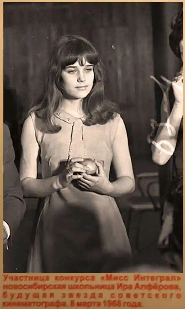 Десятикласница Ирина Алфёрова - участница советского конкурса красоты в 1968 году