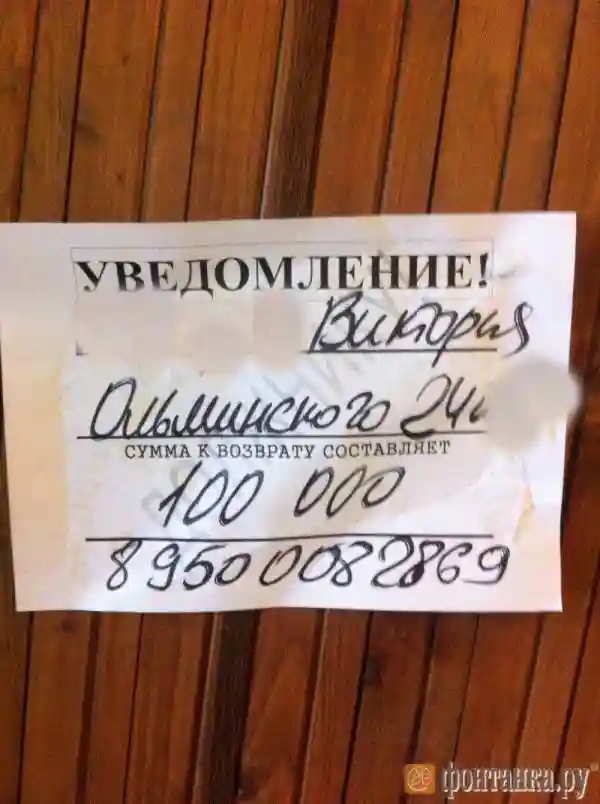 Коллекторы испортили двери двадцати квартир в Петербурге