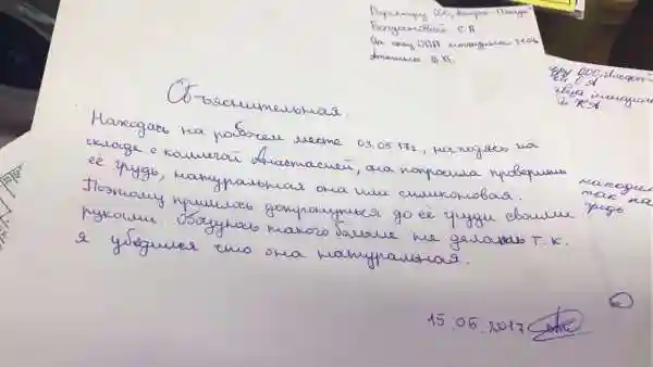 Парень написал объяснительную о том, чем он занимался на рабочем месте