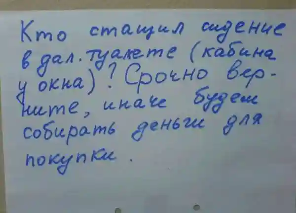 Объявления из студенческих общежитий, которые заставят вас улыбнуться