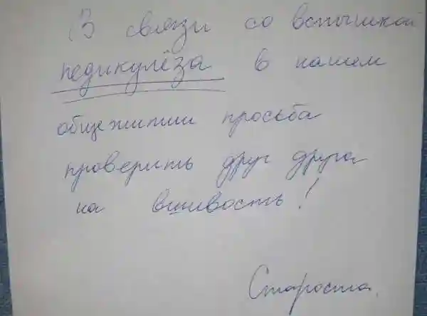 Объявления из студенческих общежитий, которые заставят вас улыбнуться