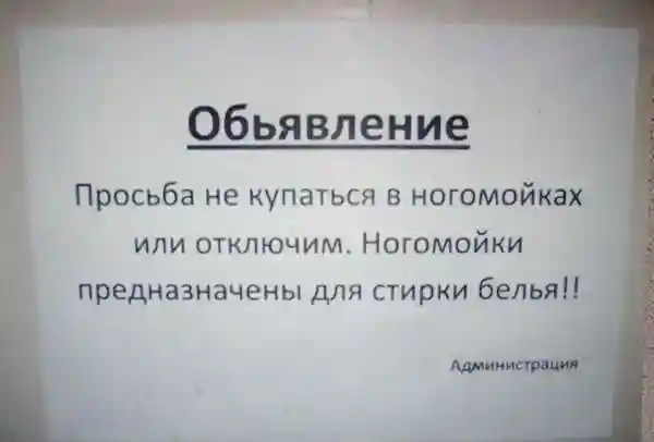 Объявления из студенческих общежитий, которые заставят вас улыбнуться