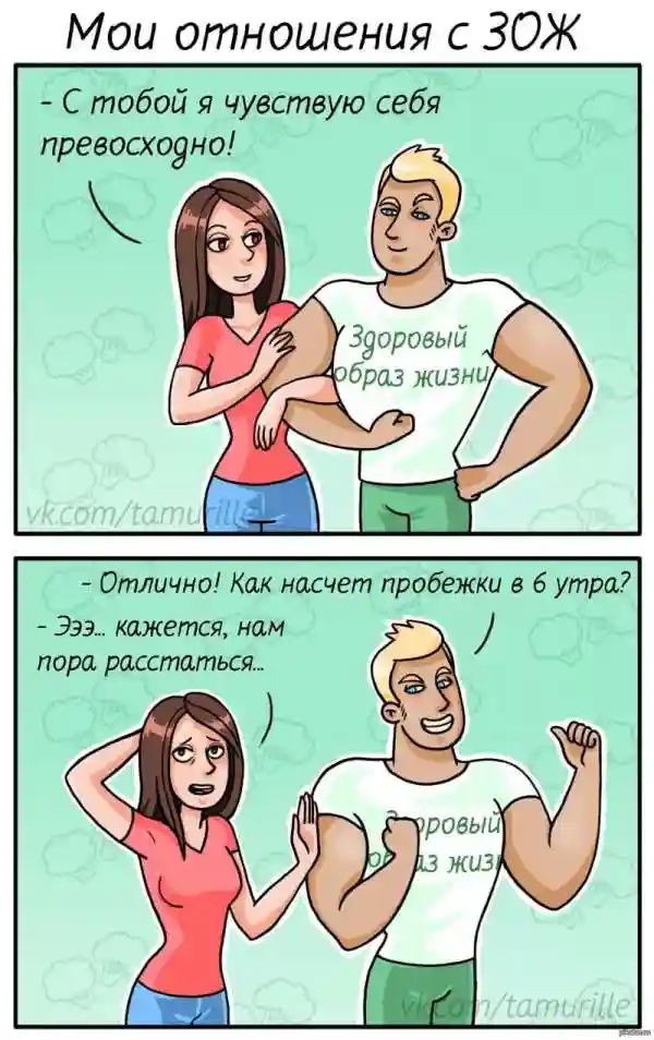 Лучше бы пил и курил....Женское мнение