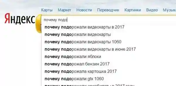 Дефицит видеокарт в России