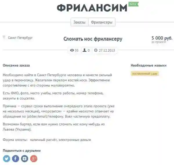 Все плюсы и минусы фриланса наглядно!