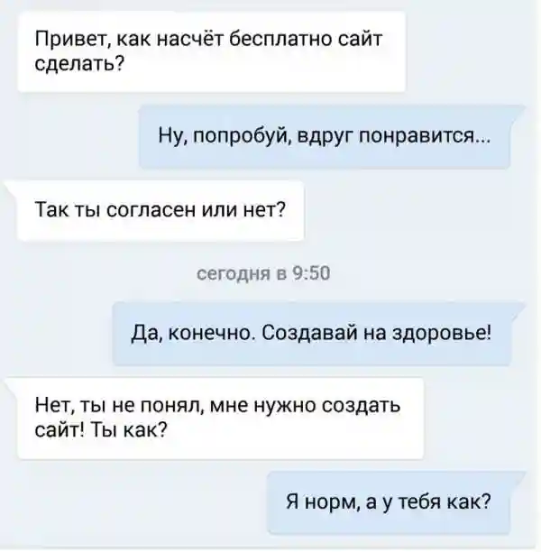 Все плюсы и минусы фриланса наглядно!