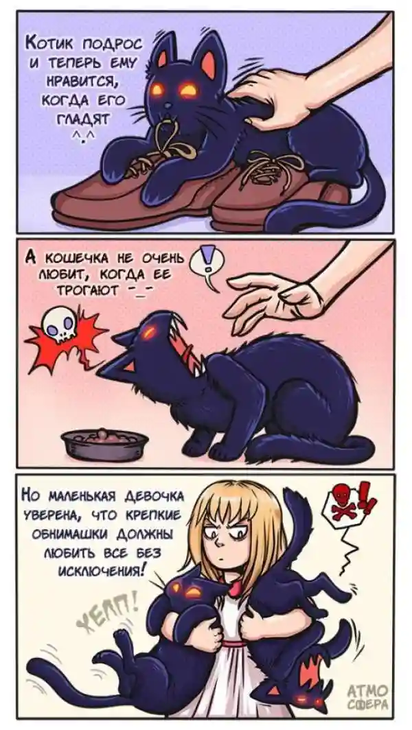 Смешные комиксы