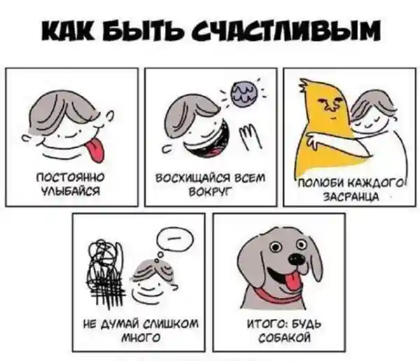 Смешные комиксы