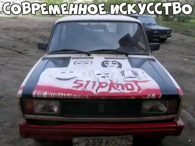 Автовсячина