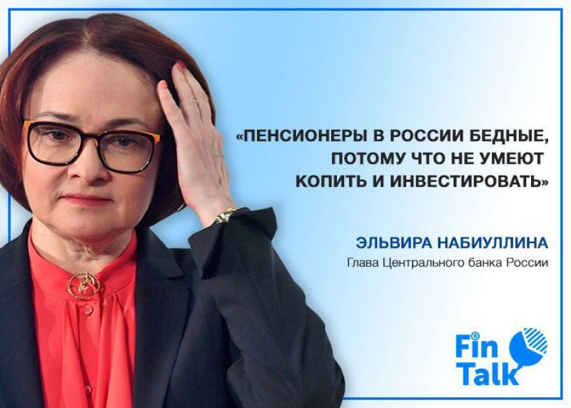 ТОП-12 цитат, характеризующих облик деловой России