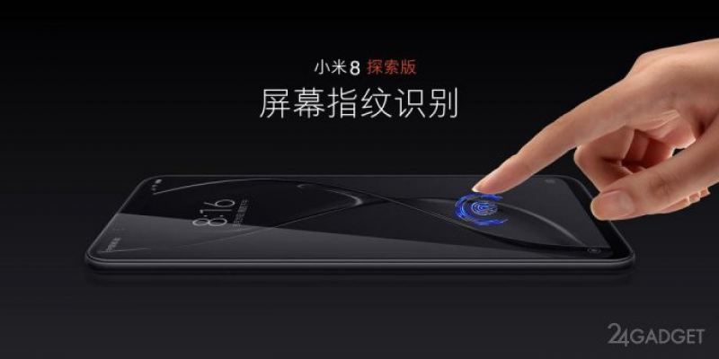 Xiaomi представила три флагмана: Mi 8, Mi 8 SE и Mi 8 