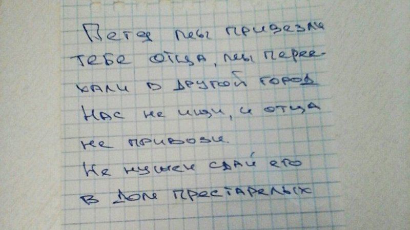 Челябинского пенсионера оставили на улице с запиской