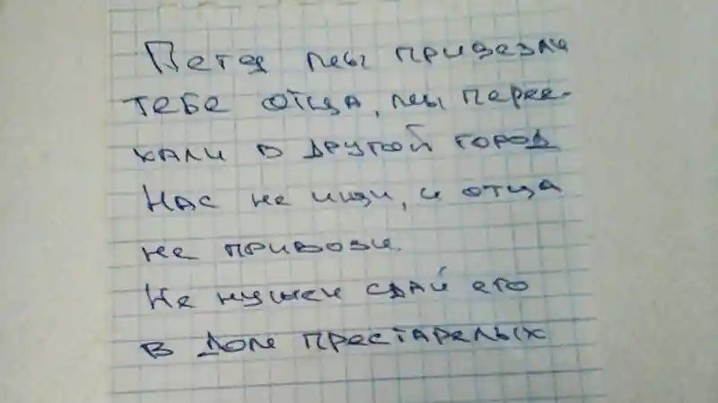 Челябинского пенсионера оставили на улице с запиской