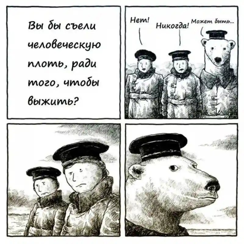 Смешные комиксы