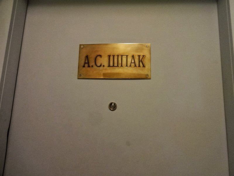 Квартира Шпака, как витрина советской роскоши