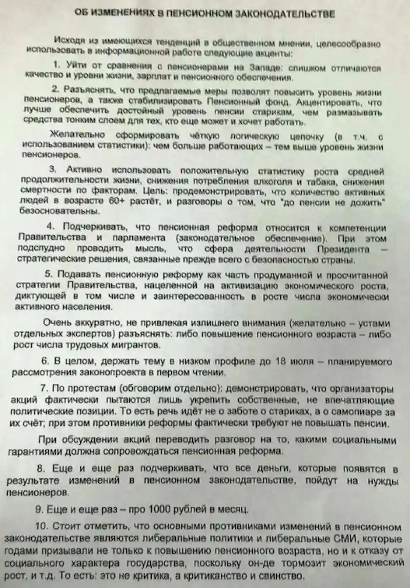 Пенсионные страсти: 90% россиян против пенсионной реформы