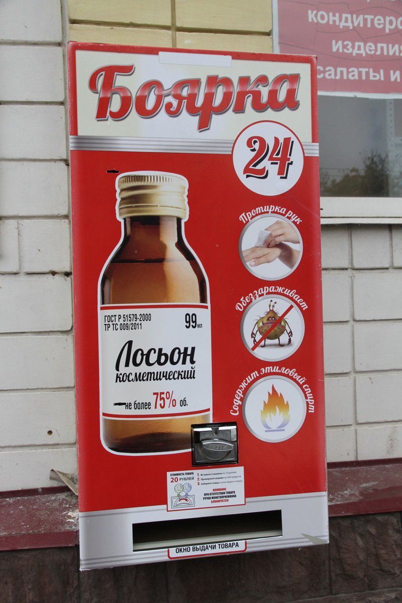 Если вы думаете, что сумасшедшие торговые автоматы есть только в Японии, то вы недооцениваете Россию