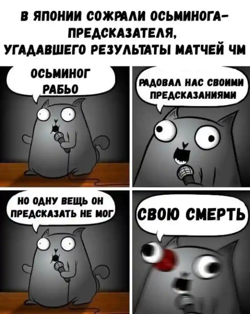 Смешные комиксы