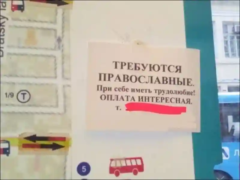 Забавные надписи и объявления 