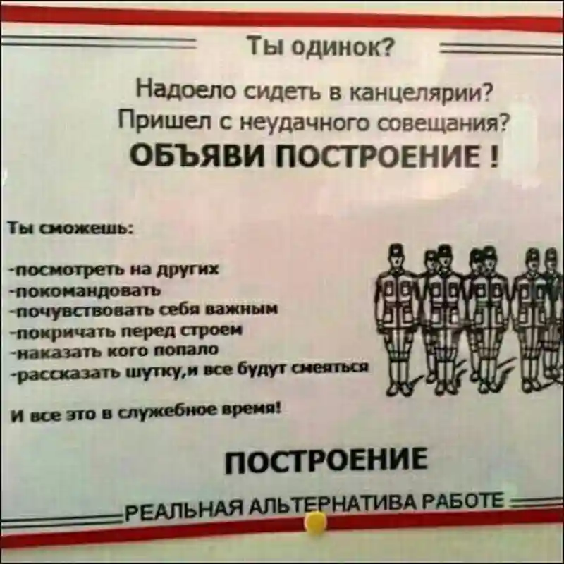 Забавные надписи и объявления 