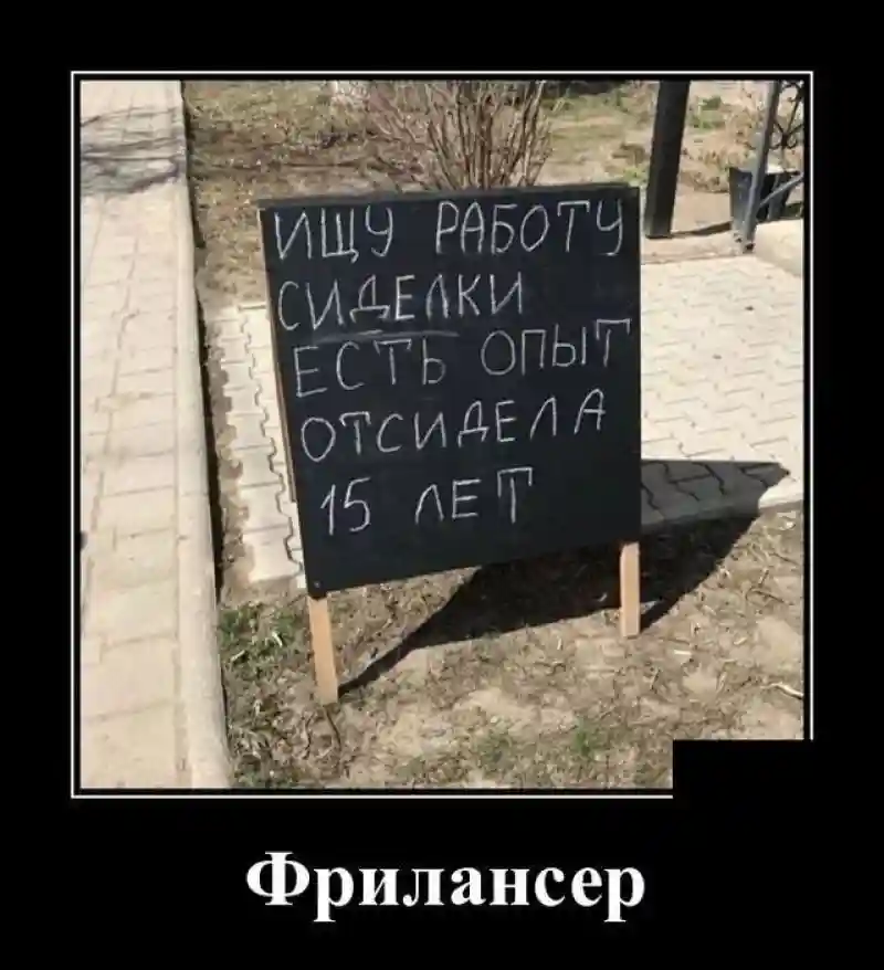 Демотиваторы