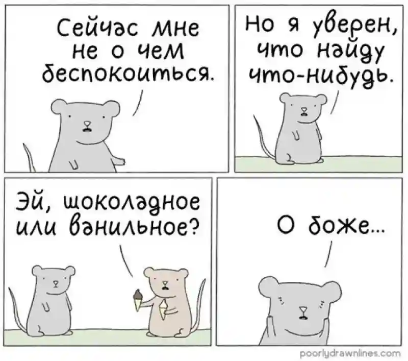 Смешные комиксы