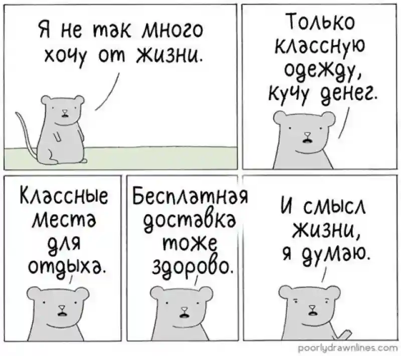 Смешные комиксы