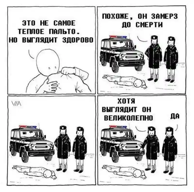 Смешные комиксы