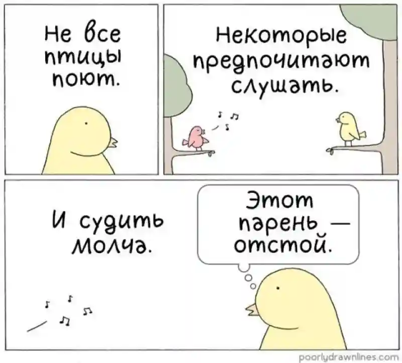 Смешные комиксы