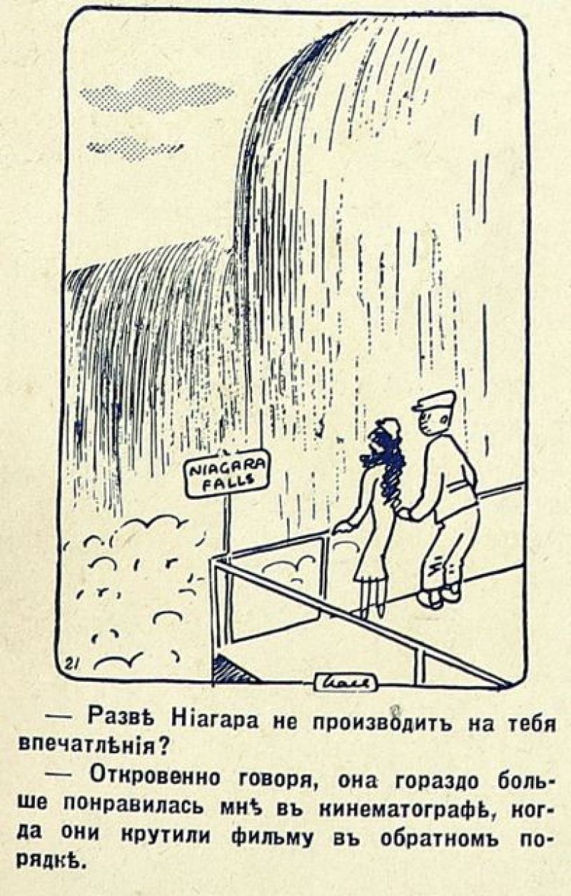 Юмористические иллюстрации 1930-х годов 