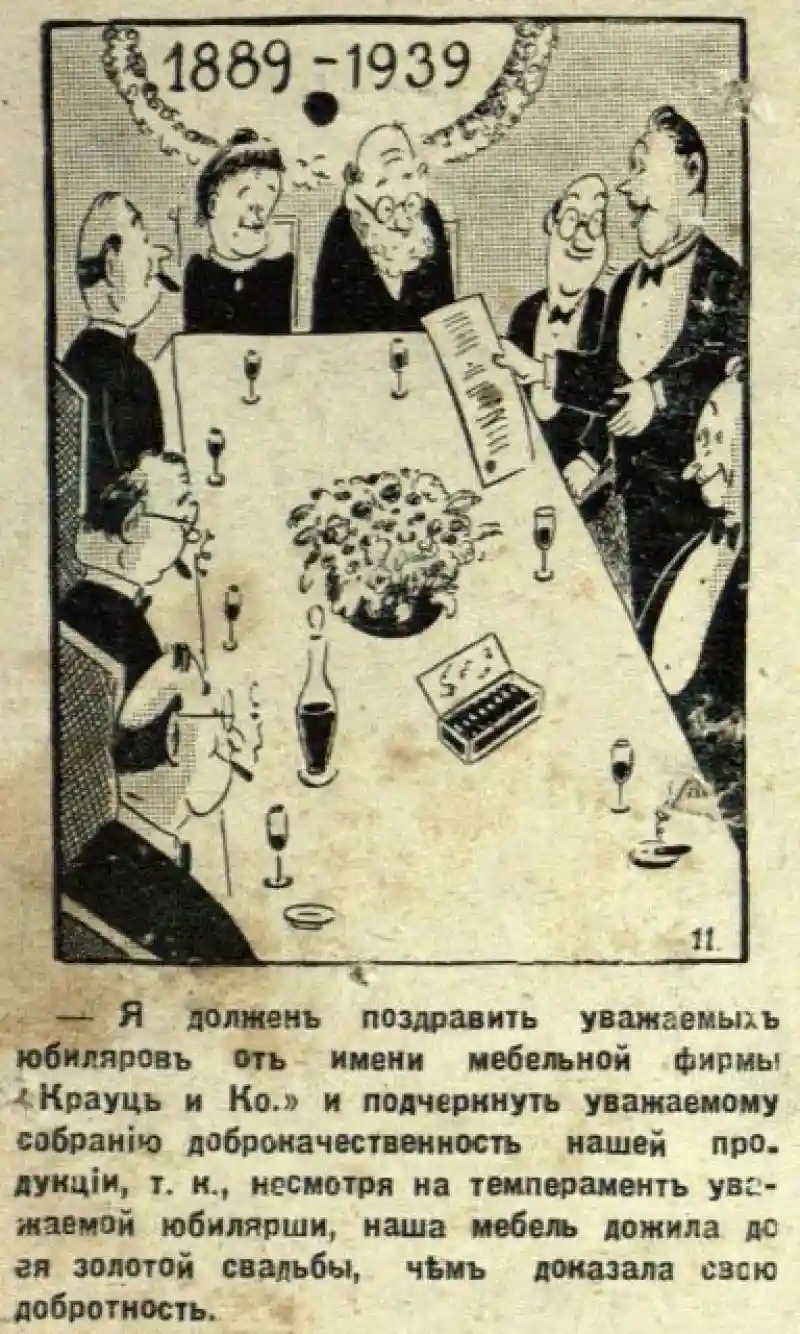 Юмористические иллюстрации 1930-х годов