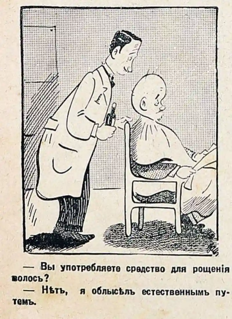 Юмористические иллюстрации 1930-х годов