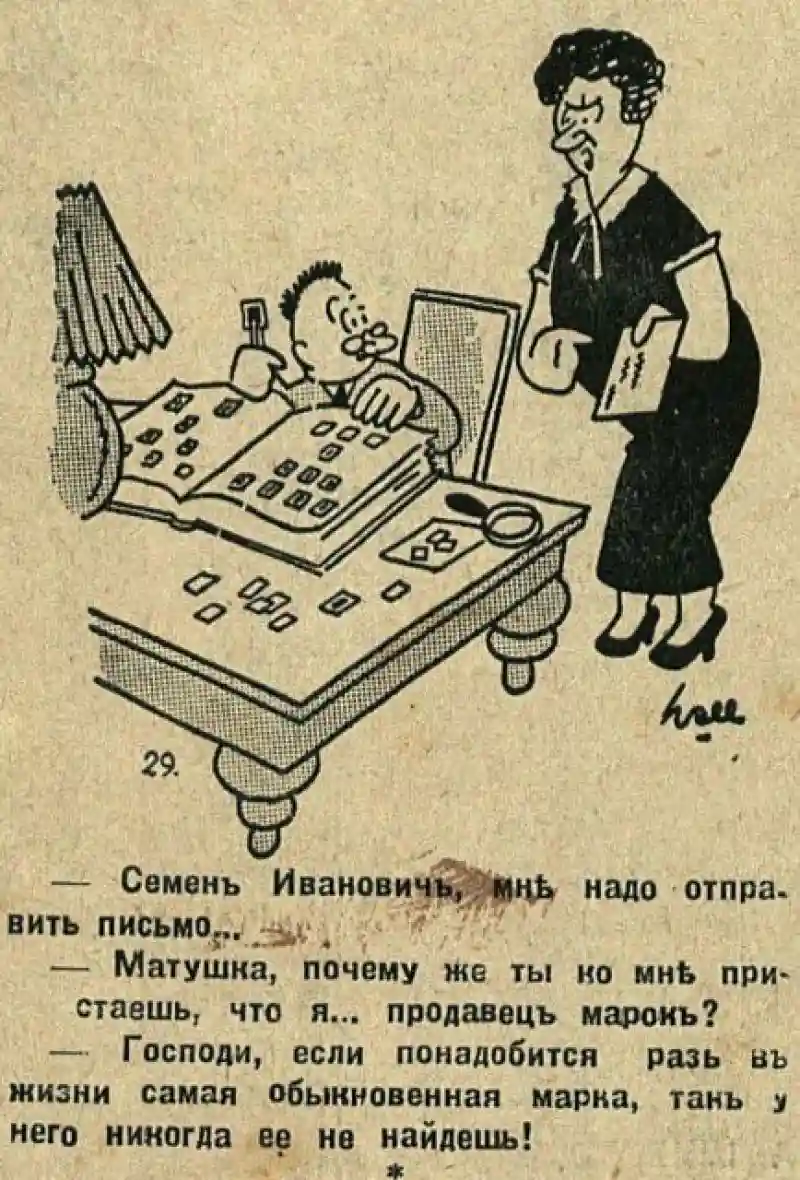 Юмористические иллюстрации 1930-х годов