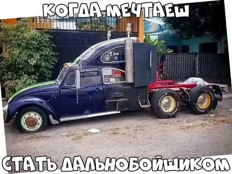 Автоприколы