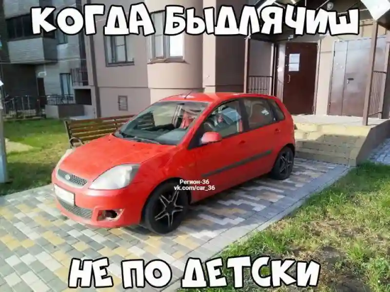 Автоприколы