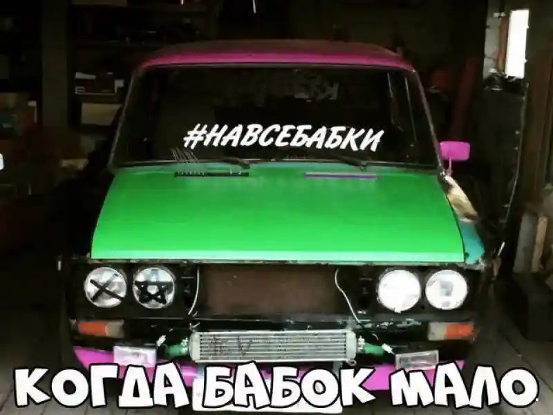 Автоприколы