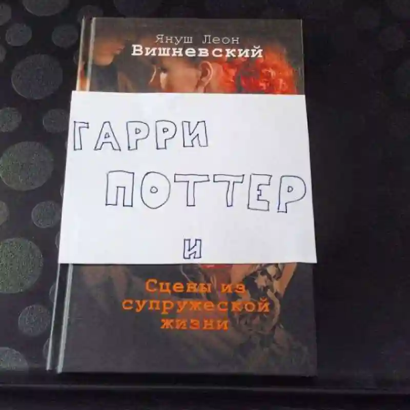 Новый флешмоб с Гарри Поттером и книгами