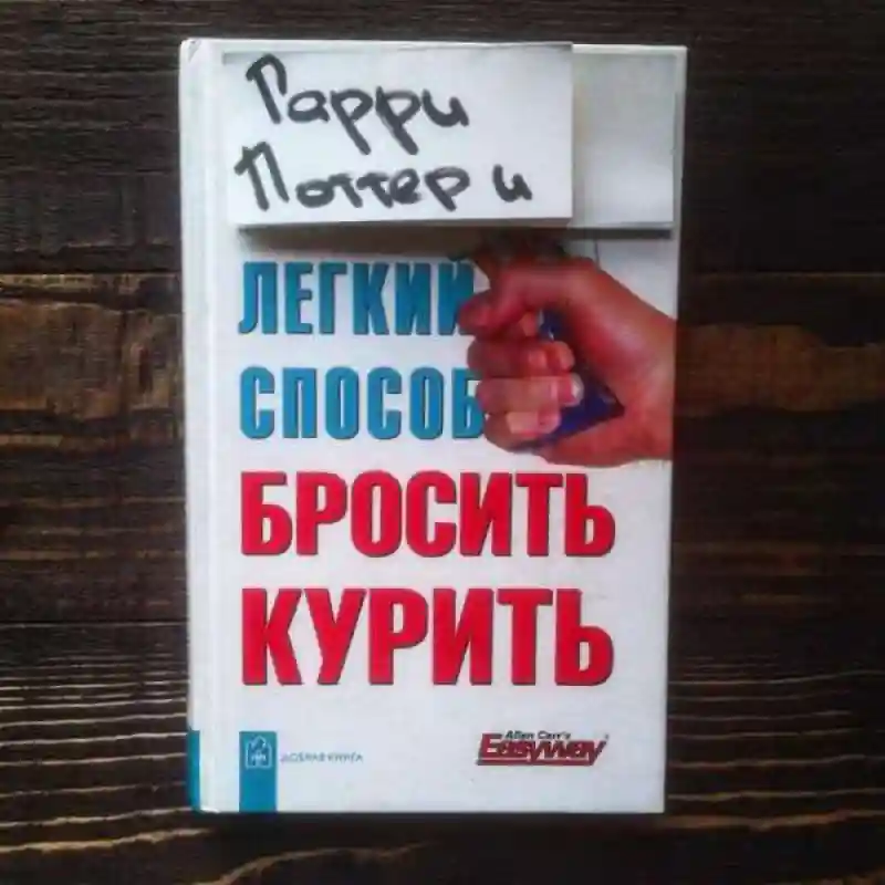 Новый флешмоб с Гарри Поттером и книгами