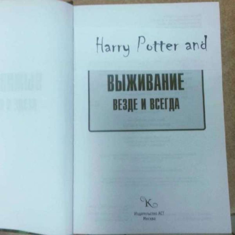 Новый флешмоб с Гарри Поттером и книгами