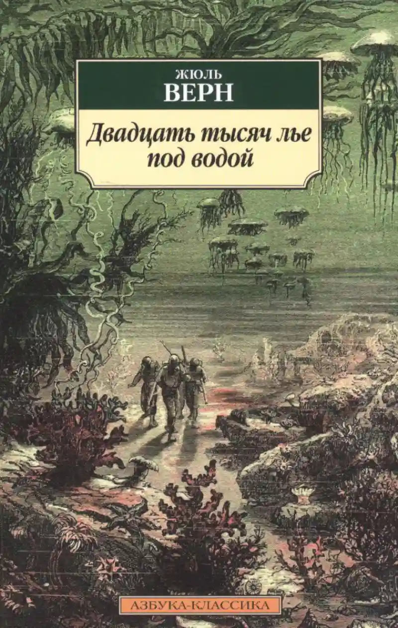 Научно-фантастические книги, которые предсказали будущее