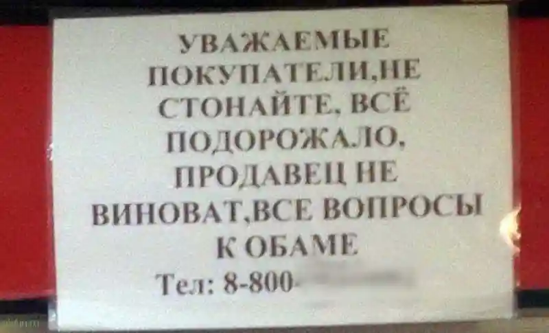 15 смешных объявлений, которые в последний раз предупреждают!