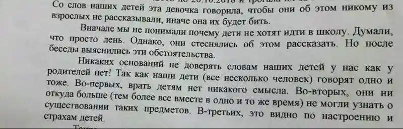 Первоклассница несколько дней запугивала ровесников вибратором