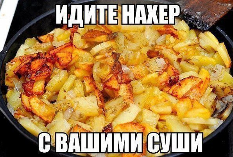 Воскресное: русские особенности жареной картошки