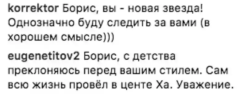 Хабаровский стиляга носит Prada и не только