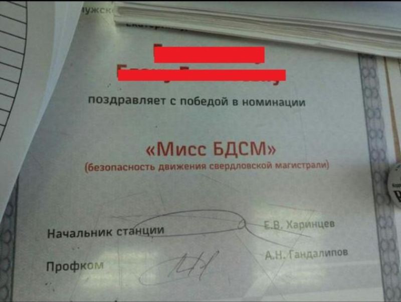 Сотрудница Свердловской железной дороги выиграла звание Мисс БДСМ