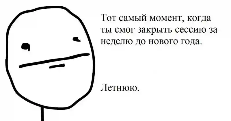 "Сессия? Ха! Все сдам!" или несколько советов, которые помогут тебе, студент, сдать сессию без седых волос и остаться в живых после этой гонки за оценками