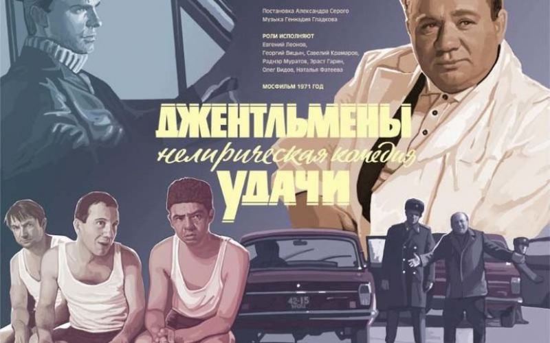 Популярное советское кино, которое вышло на экраны благодаря Брежневу