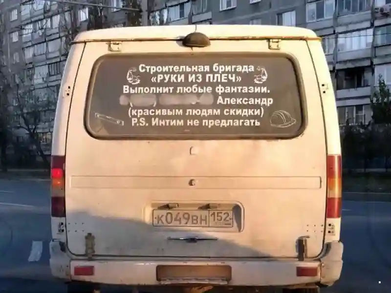 Автовсячина