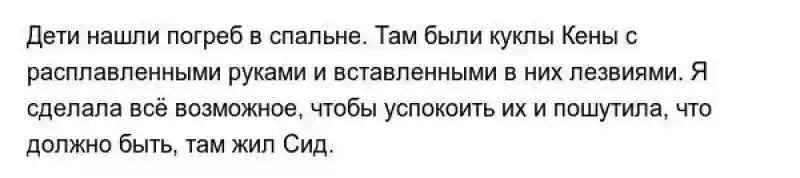 Странные и пугающие находки, которые люди обнаружили после переезда