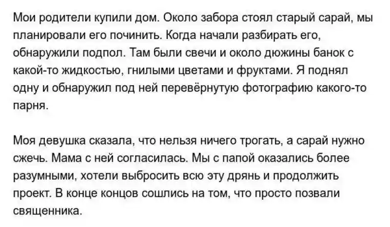 Странные и пугающие находки, которые люди обнаружили после переезда